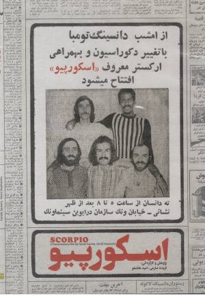 سی دی اسکورپیو سی دی اسکورپیو