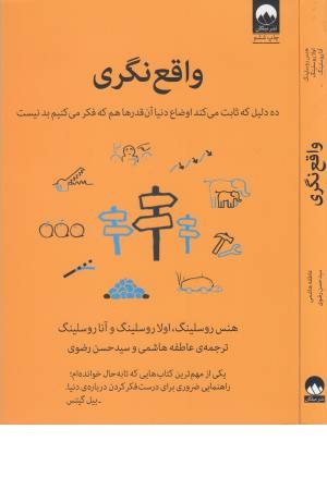 واقع نگری واقع نگری