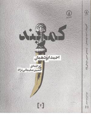 کمربند