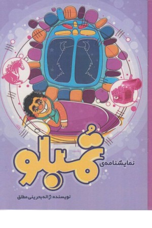 پرنسس(مانیا هنر)