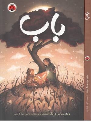 باب (شهر قلم) باب (شهر قلم)