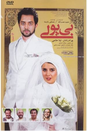 دی وی دی (بی پولی) دی وی دی (بی پولی)