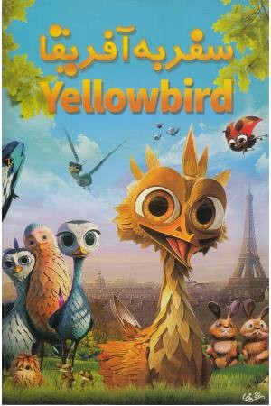 دی وی دی (سفر به آفریقا)