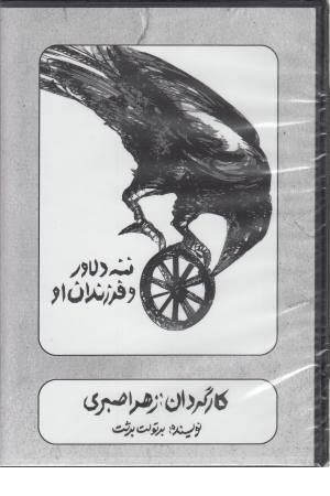 سی دی ننه دلاور و فرزندان او سی دی ننه دلاور و فرزندان او