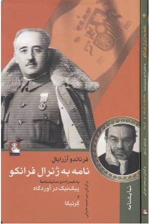نامه به ژنرال فرانکو نامه به ژنرال فرانکو