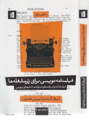 فرهنگ آثار ملل ( ج 3) فرهنگ آثار ملل ( ج 3)