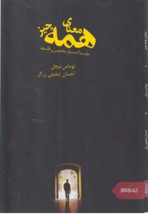 فرهنگ آثار ملل ( ج 4) فرهنگ آثار ملل ( ج 4)
