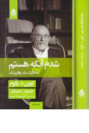 شدم آنکه هستم