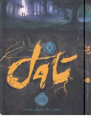تاول (پرتقال) تاول (پرتقال)