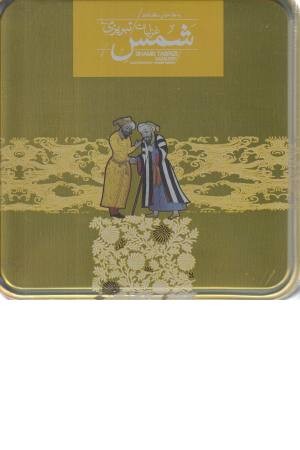 غزلیات شمس خشتی با جعبه