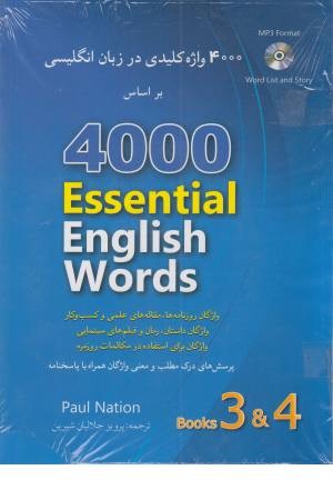 مجموعه 4000 واژه کلیدی در زبان انگلیسی (1 تا 6)
