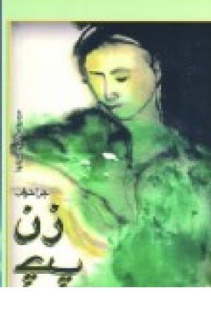 چراخواب زن چپ است ؟ (قطره ) چراخواب زن چپ است ؟ (قطره )