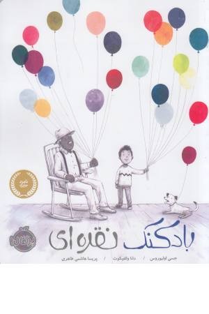 بادکنک نقره ای بادکنک نقره ای