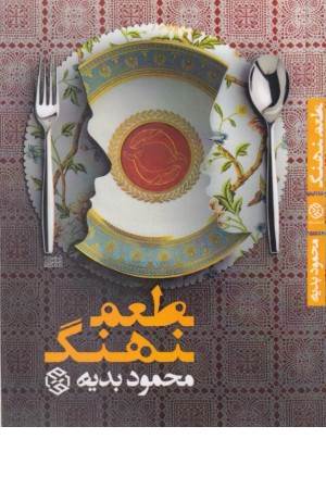 طعم نهنگ