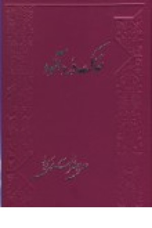 خاک دردآلود (یعقوبی) خاک دردآلود (یعقوبی)