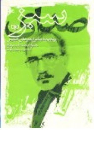صدای سبز (قدیانی ) صدای سبز (قدیانی )