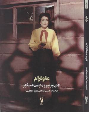 کلوزآپ 4 (ملودرام)