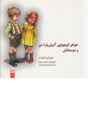 مجموعه خانواده زمین (6 جلدی)