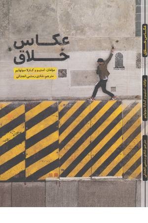 عکاس خلاق عکاس خلاق
