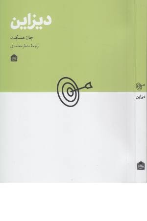 دیزاین دیزاین
