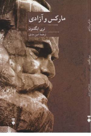 مارکس و آزادی