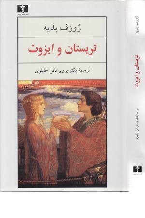 تریستان و ایزوت