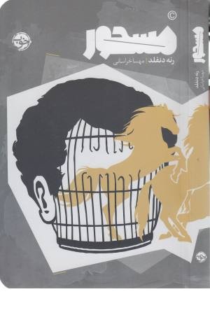 مسحور مسحور