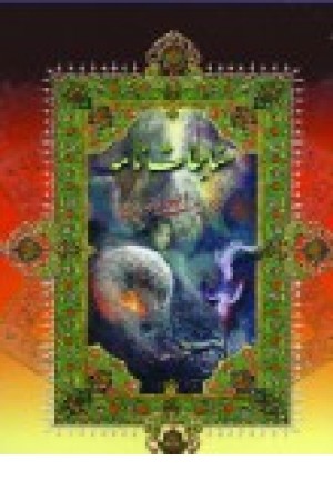 مناجات نامه خواجه عبداله (جمهوری) مناجات نامه خواجه عبداله (جمهوری)