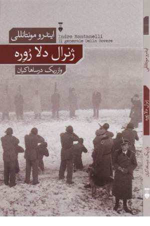 ژنرال دلاروره