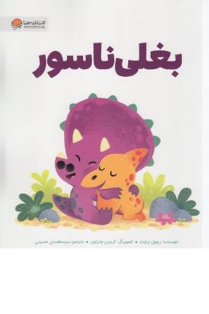بغلی ناسور