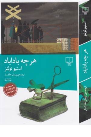 هرچه باداباد