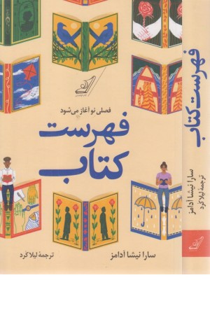 فهرست کتاب