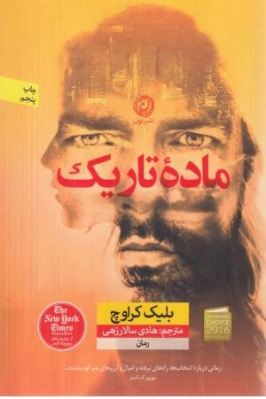ماده تاریک
