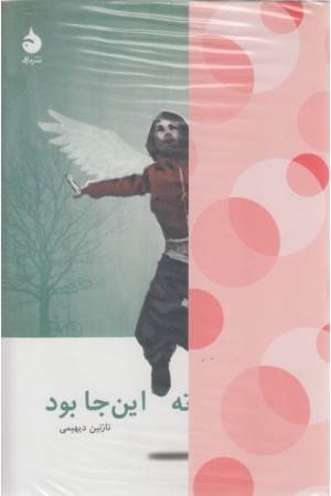 مجموعه باربارا پارک (4جلدی)