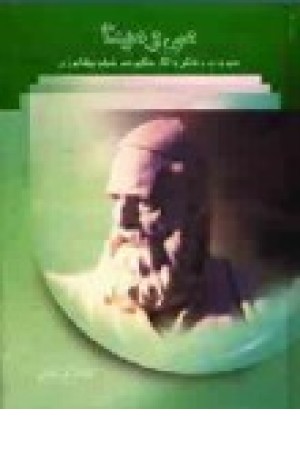 می ومینا (گویا) می ومینا (گویا)