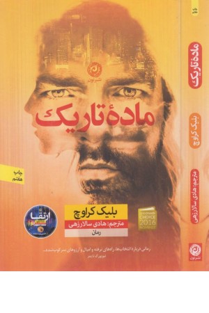 ماده تاریک ماده تاریک