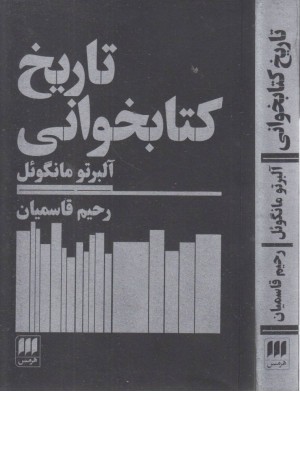 تاریخ کتابخوانی