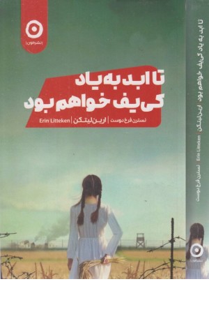تا ابد به یاد کی یف خواهم بود تا ابد به یاد کی یف خواهم بود