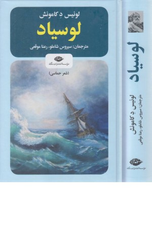 لوسیاد لوسیاد