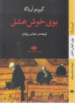 بوی خوش عشق بوی خوش عشق