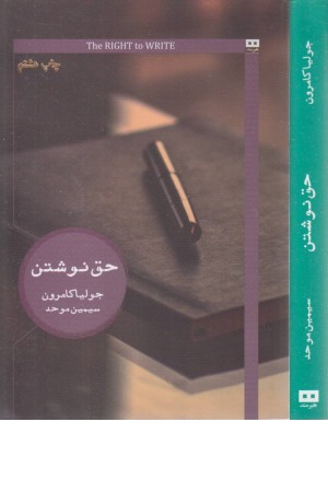 حق نوشتن (ایگو 5) حق نوشتن (ایگو 5)