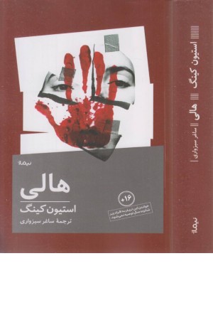 هالی