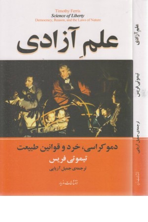 علم آزادی علم آزادی