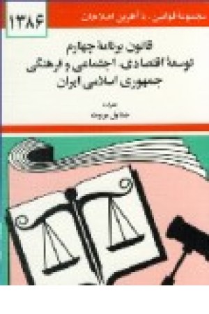 افیون زدگان (مردم نگاری در جنوب تهران)