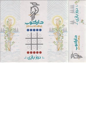 بازی دوز دارکوب