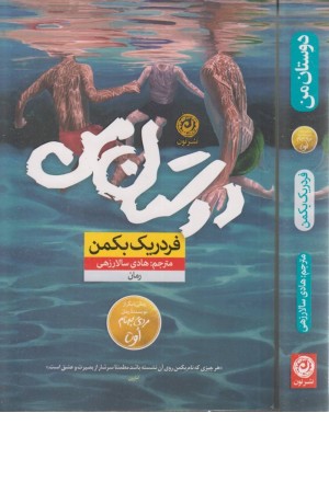 دوستان من دوستان من