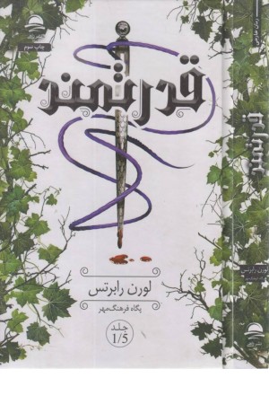 قدرتمند