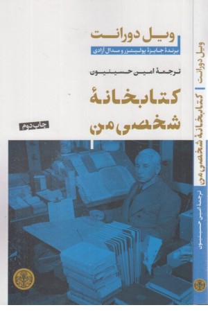 کتابخانه شخصی من