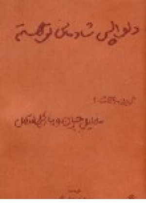 دلواپس شادمانی توهستم (جیبی ،مروارید) دلواپس شادمانی توهستم (جیبی ،مروارید)