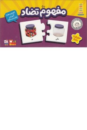 نینجای استرسی